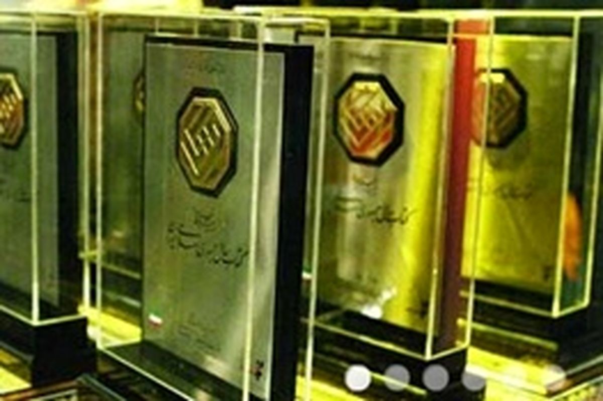 انتشار فراخوان جایزه کتاب سال