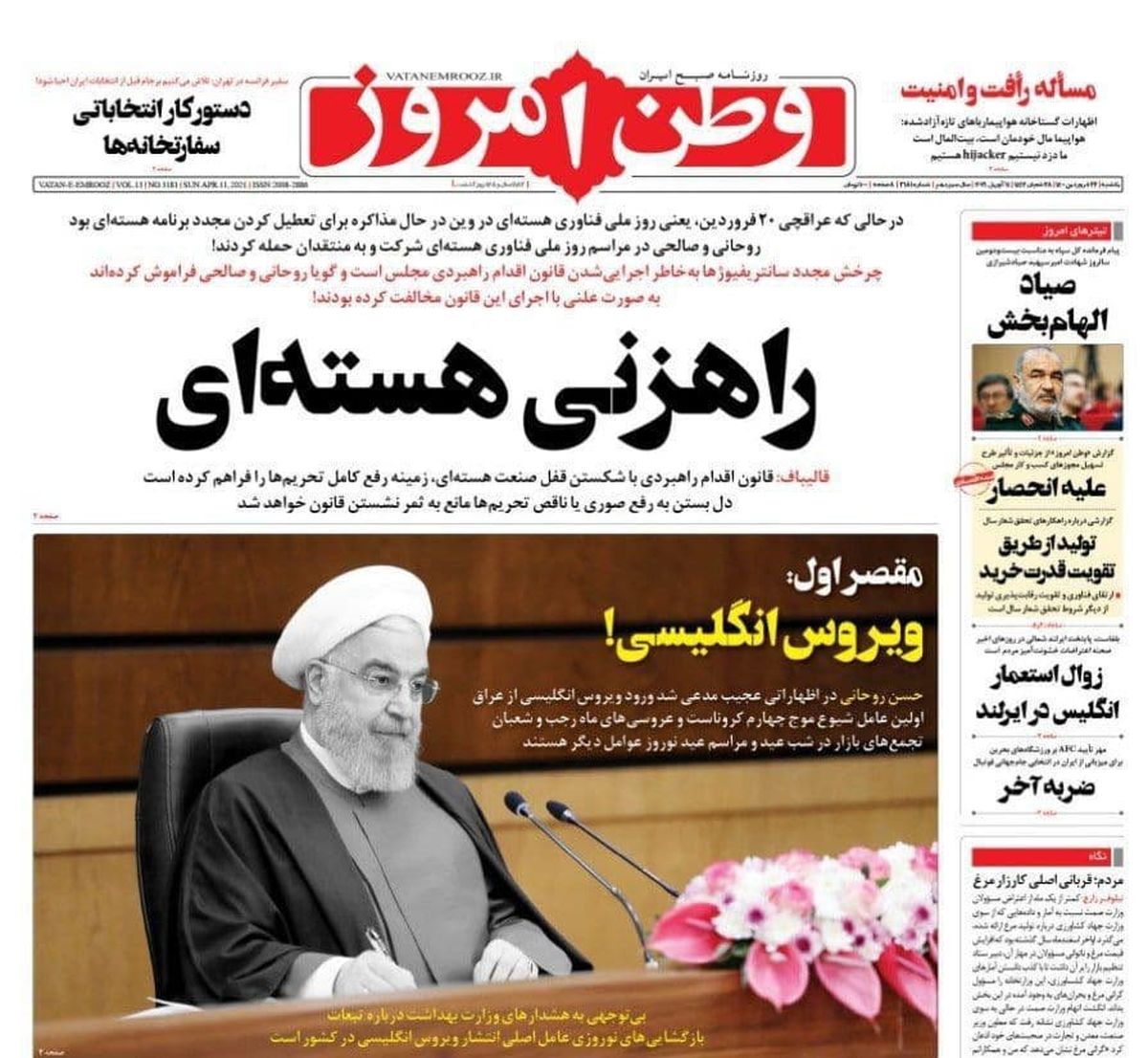 روزنامه وطن امروز به اتهام توهین به روحانی تذکر گرفت