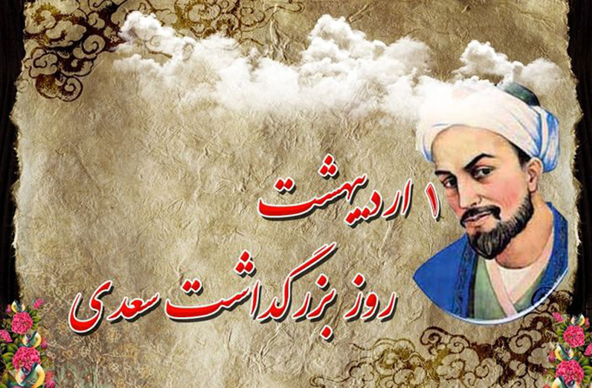 اعتقاد شیخ اجل به صبر بر مشکلات/ آدمی را صبر باید