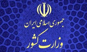 اعلام شرایط و مدارک داوطلبان انتخابات ریاست جمهوری/ خبری از مصوبه شورای نگهبان نیست