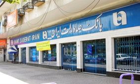 تعطیلی تنها بانک عَنبرآباد