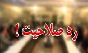ردصلاحیت های انتخابات شوراهای شهر و روستا نهایی نشده است / سیاسی کاری در میان نیست / نظر نهایی ۲۱ خرداد ابلاغ می‌شود