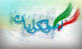 نشست مشترک شورای وحدت و ائتلاف برگزار شد/ تاکید بر حمایت از«رئیسی»