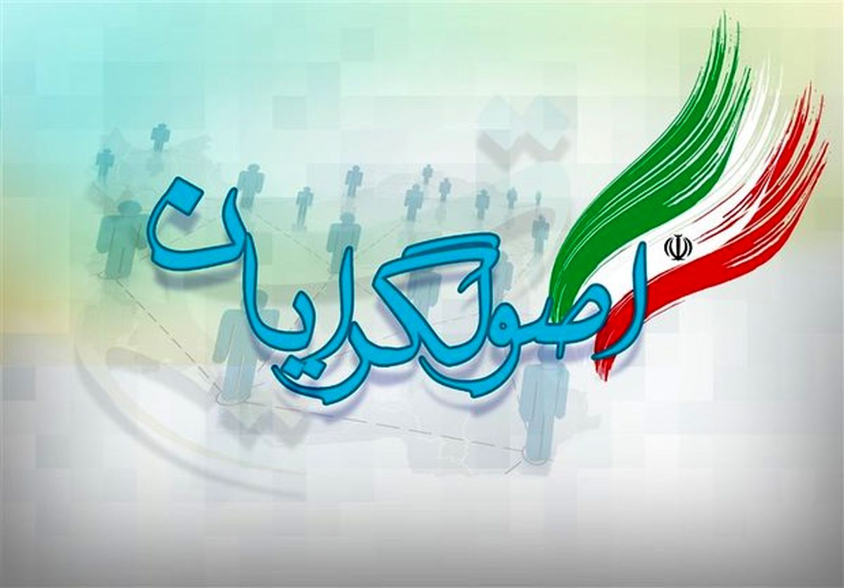 نشست مشترک شورای وحدت و ائتلاف برگزار شد/ تاکید بر حمایت از«رئیسی»