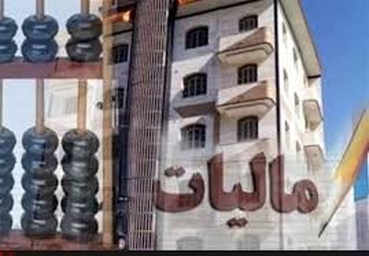 مالیات ستانی از لوکس نشینان کی اجرا می‌شود؟