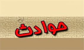 از مرگ تلخ پاکبان تا کشتن پدر با چاقو