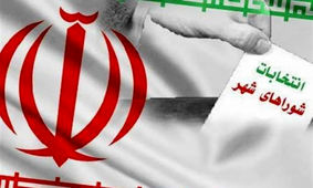 اعلام اسامی برگزیدگان نظرسنجی شورای ائتلاف اصولگرایان