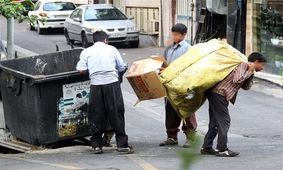 کاسبی زباله گردها کساد می شود؟