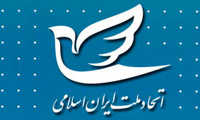 انصراف‌ دسته جمعی بدنه حزب اتحاد ملت صحت دارد؟