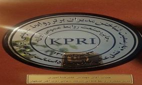 روابط عمومی ذوب آهن اصفهان نشان عالی روابط عمومی را دریافت کرد