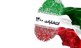 ۱۲۹ شعبه آماده حضور پرشور مردم بیجار در پای صندوق های رأی است