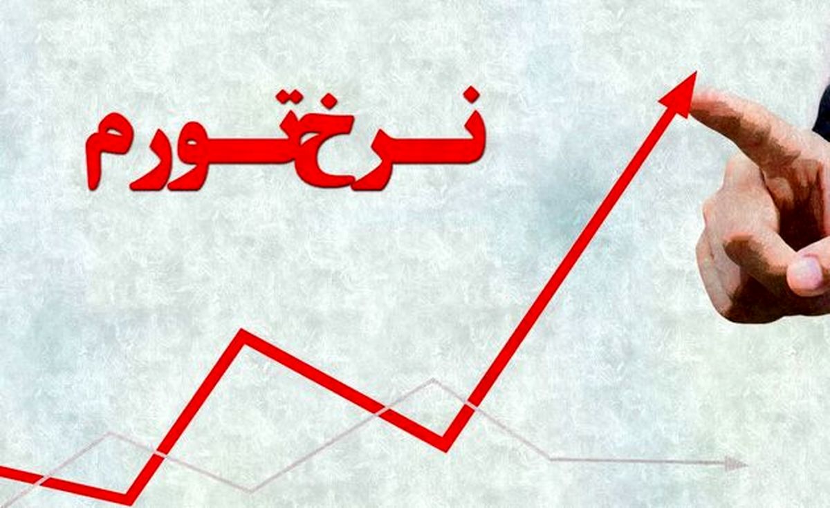 بهانه‌های تورمی