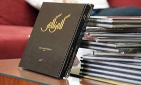 کتاب سال عکاسان سینمای ایران، منتشر شد
