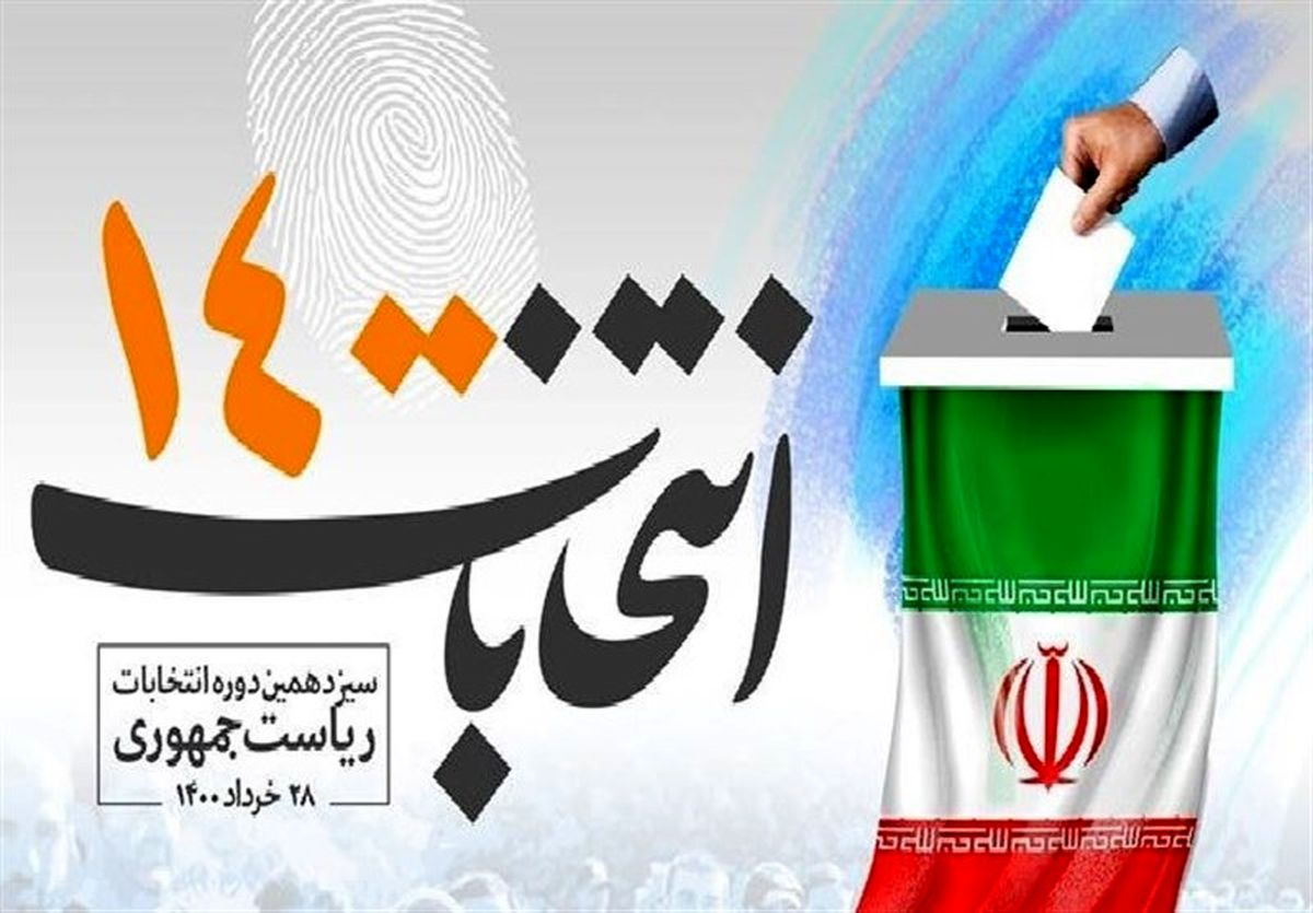 ساعت مناظره‌های انتخاباتی مشخص شد