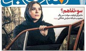 صفحه نخست روزنامه‌های امروز سه‌شنبه ۱۱ خرداد ۱۴۰۰
