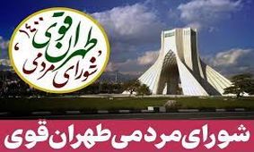 پاسدار حق الناس باشید