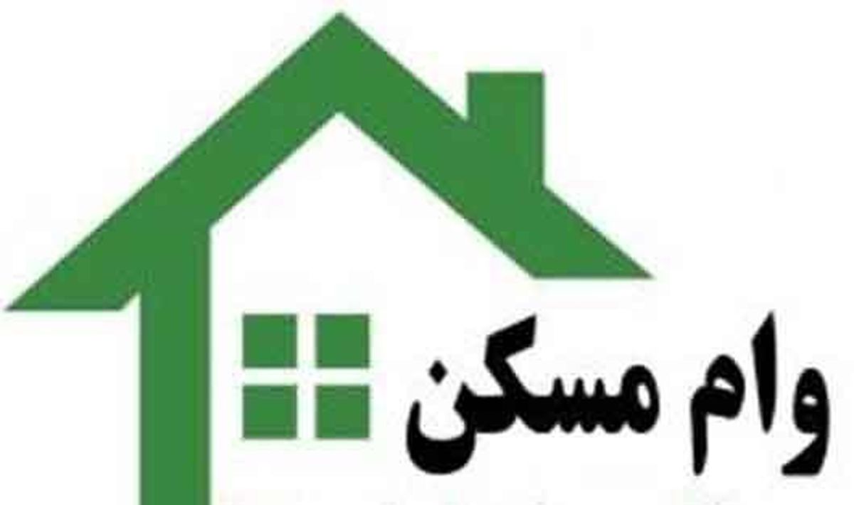 اقساط وام اجاره چقدر است؟ 