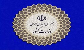 وزارت کشور ادعای عدم اقدام و بی توجهی برای کنترل مرزهای شرقی کشور را رد کرد/ انتشار گزارش اقدامات در راستای پیشگیری و کاهش ورود ویروس جهش یافته هندی به کشور