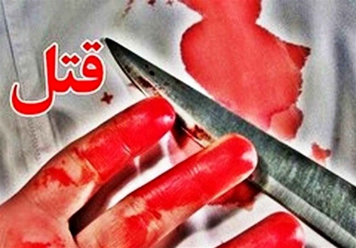 برادرکشی به خاطر پول