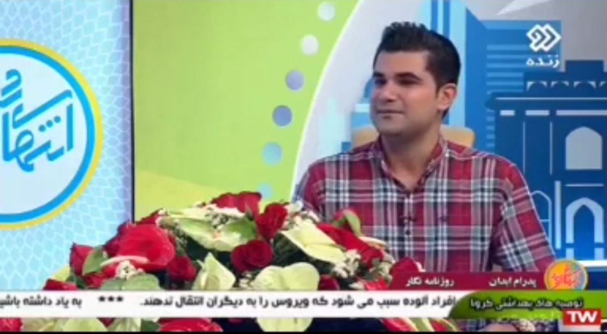 درد آب!