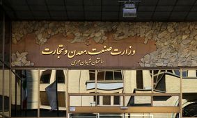 از نرخ مالیات تا خصوصی سازی؛ چالش های ابراهیم رئیسی در وزارت صمت چیست؟/ ویدئو