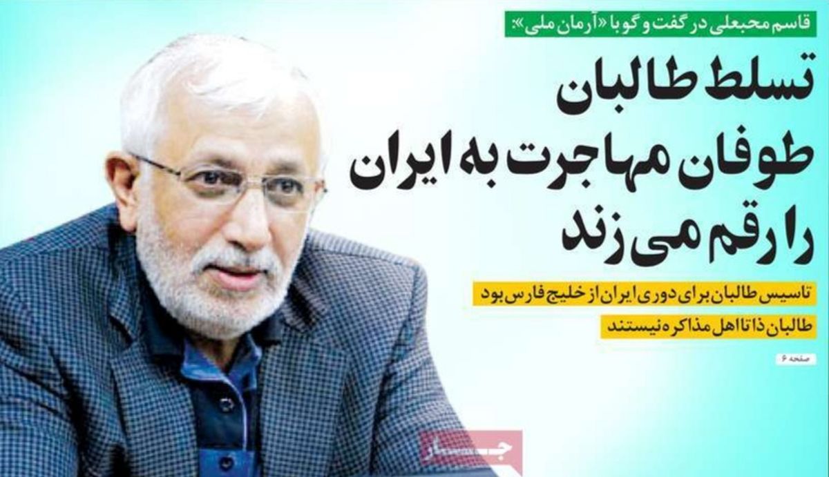 صفحه نخست روزنامه‌های امروز یکشنبه ۲۰ تیر ۱۴۰۰