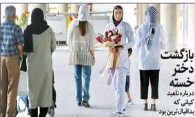 صفحه نخست روزنامه‌های امروز چهارشنبه ۶ مرداد ۱۴۰۰