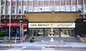 آغاز مصاحبه کاندیداهای شهرداری تهران/ انصراف ۳ کاندیدای دیگر