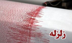 لرزش دوباره قصرشیرین