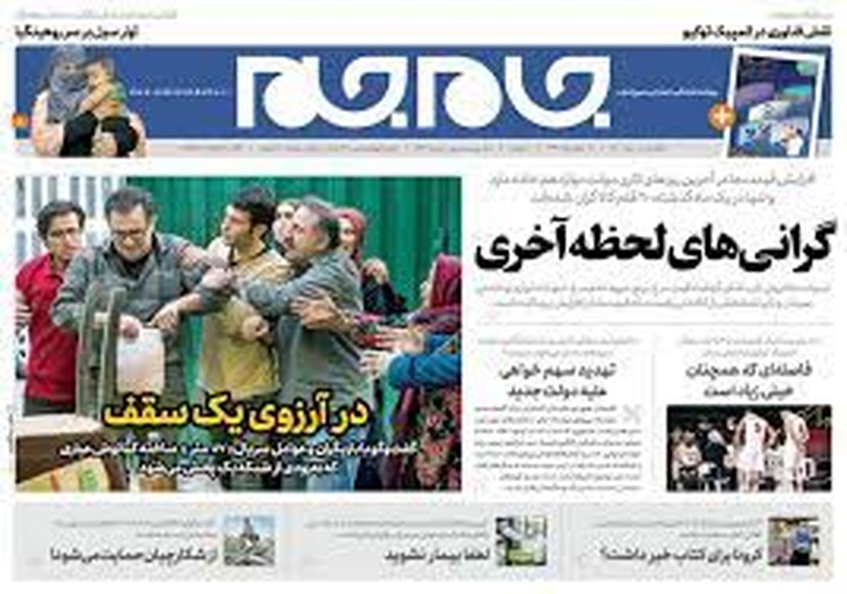 کنایه مجری تلویزیون به گرانی‌های لحظه آخری!