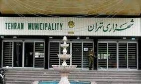 چه کسانی اتوبوسی به شهرداری نیرو وارد کردند؟