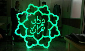 احتمال انتخاب شهردار جدید تهران در روز پنجشنبه