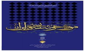 مژده به خوشنویسان؛ موزه خوشنویسی ایران فردا گشایش خواهد یافت