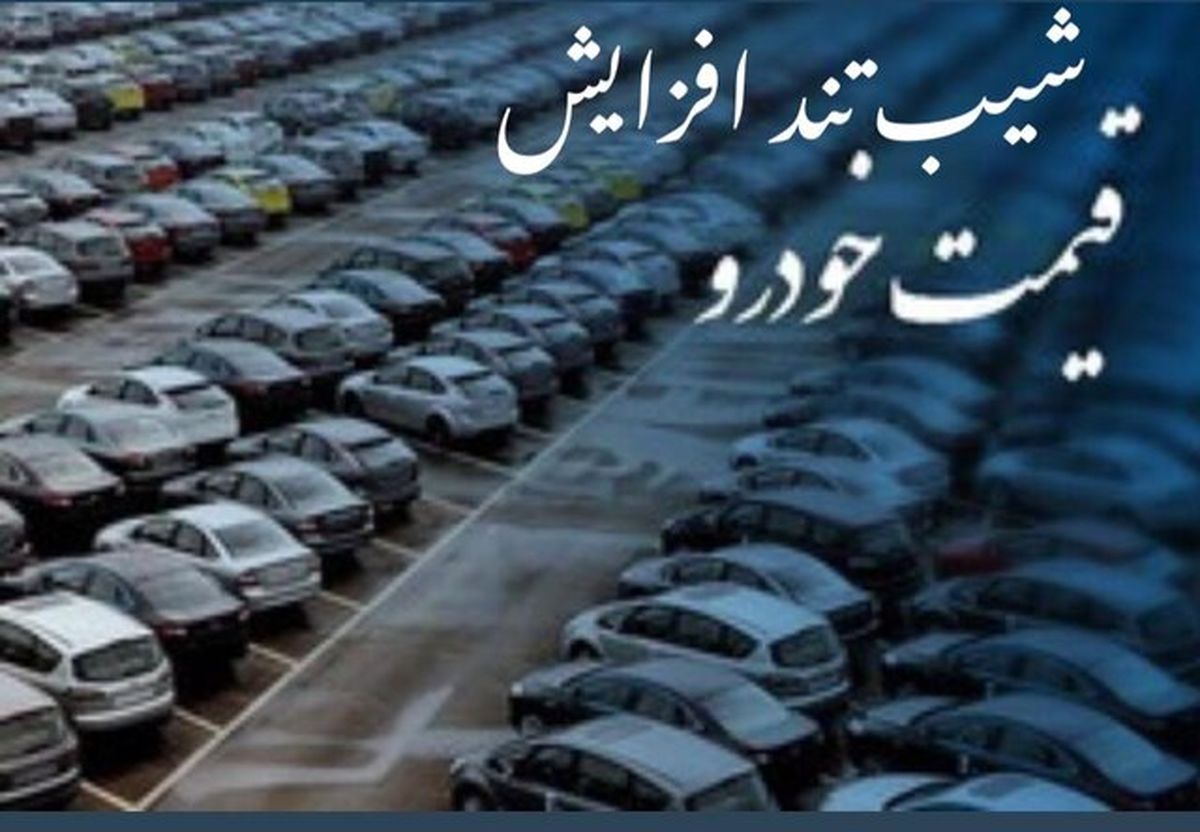 تیغ دلالان خودرو هرچقدر ببرد، می‌ بُرند! / پراید به ۱۵۰ میلیون تومان رسید