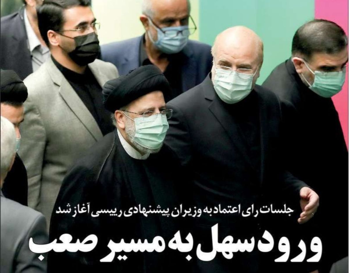 صفحه نخست روزنامه‌های امروز یکشنبه ۳۱ مرداد ۱۴۰۰