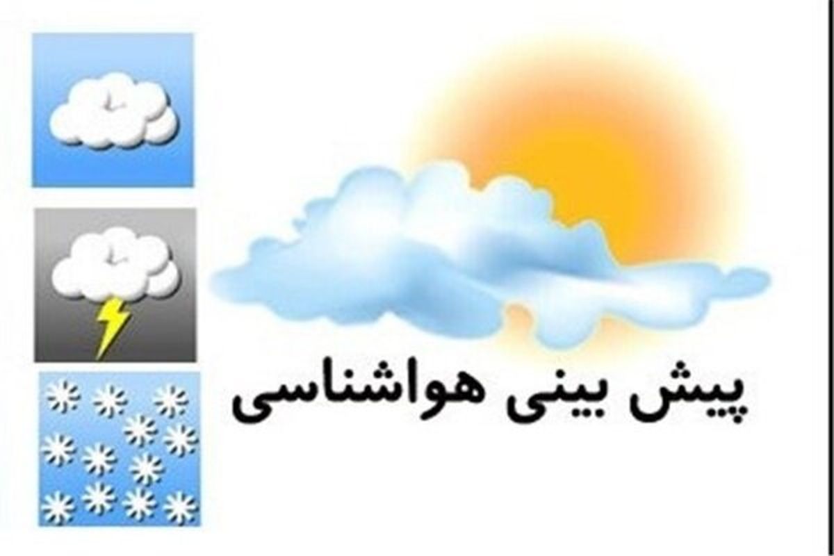هوای قم امروز و فردا غبار آلود است