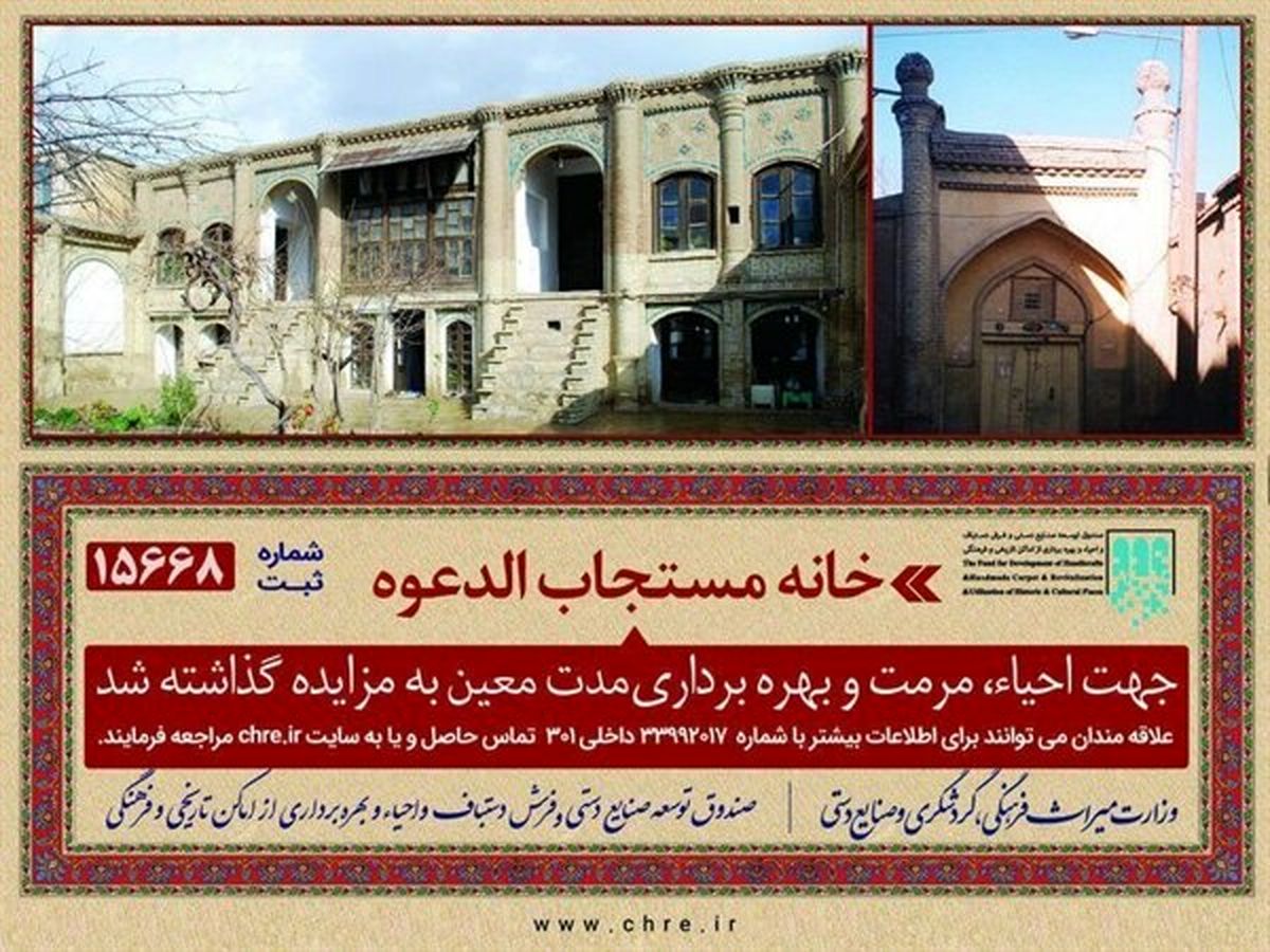 واگذاری حق بهره‌برداری ۴ اثر تاریخی و فرهنگی لرستان