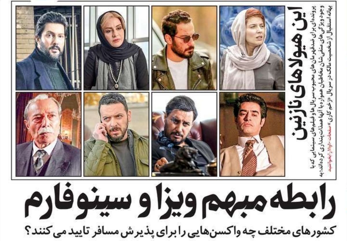 صفحه نخست روزنامه‌های امروز چهارشنبه ۱۰ شهریور ۱۴۰۰