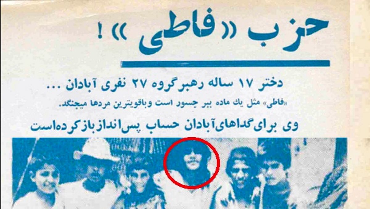 ملکه‌ی گدایان آبادان در ۶۱ سال پیش/ فاطی نام دار و دسته‌ی خود را «حزب فاطی» گذاشته است