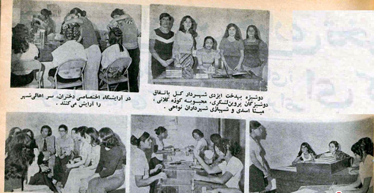 گزارشی خواندنی از شهر دختران جوان ایران در ۴۷ سال پیش/ شهری که ورود مردان به آن ممنوع بود