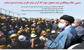 صفحه نخست روزنامه‌های امروز شنبه ۲۰ شهریور ۱۴۰۰