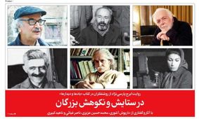 صفحه نخست روزنامه‌های امروز چهارشنبه ۱۴۰۰.۰۷.۰۷