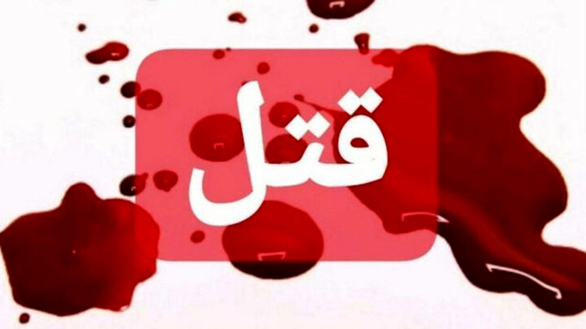 کشته شدن جوان ایرانی به دست پلیس مرزی ترکیه