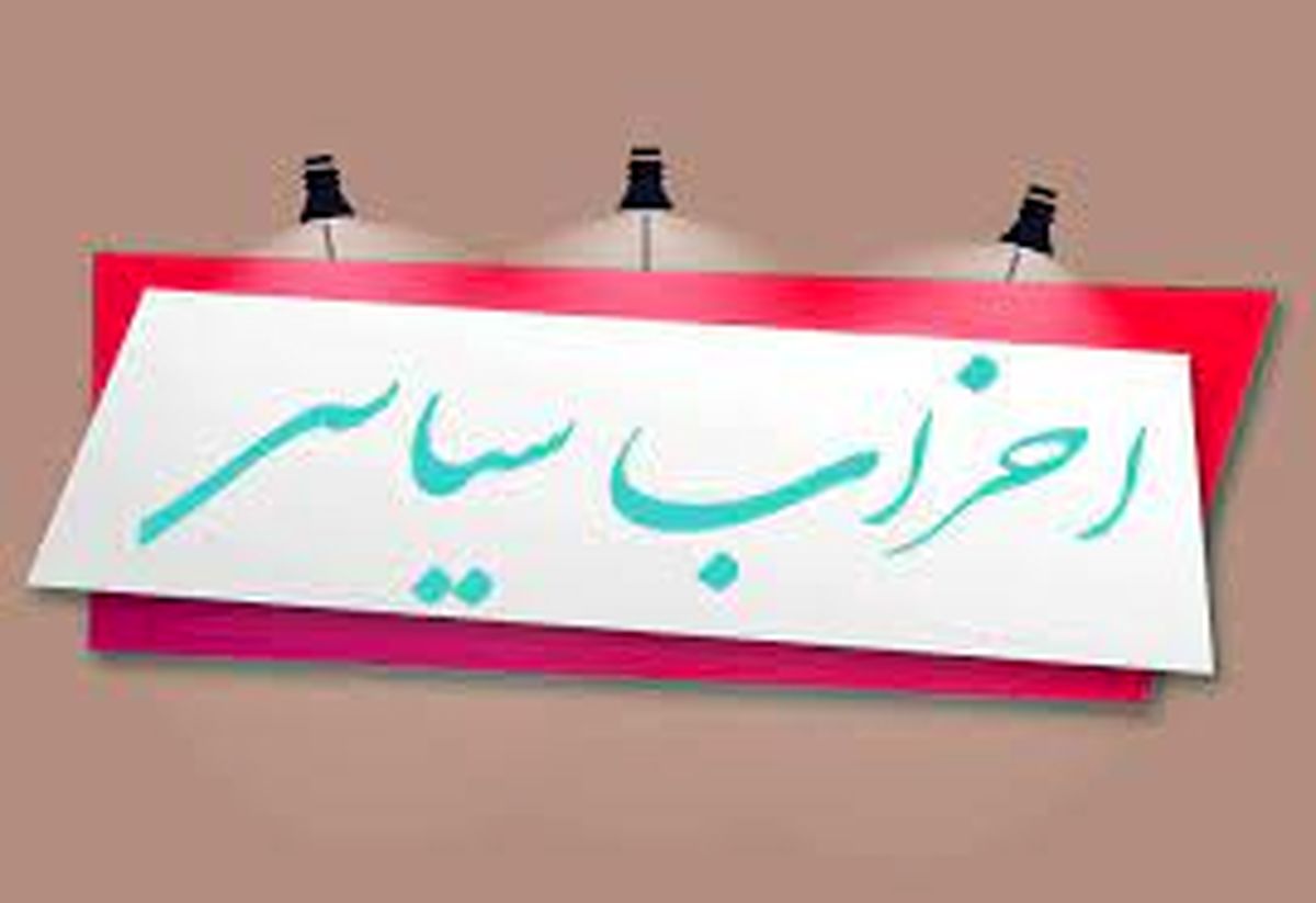 خبر خوش مدیرکل سیاسی وزارت کشور برای احزاب