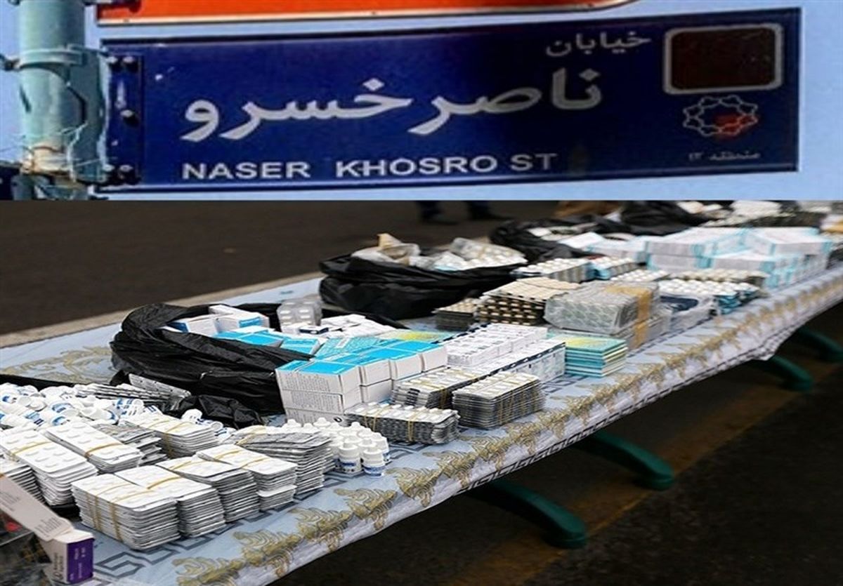 ماجرای "ناصرخسروی مجازی" و داروهایی با "منشاء" و "سلامت" نامشخص
