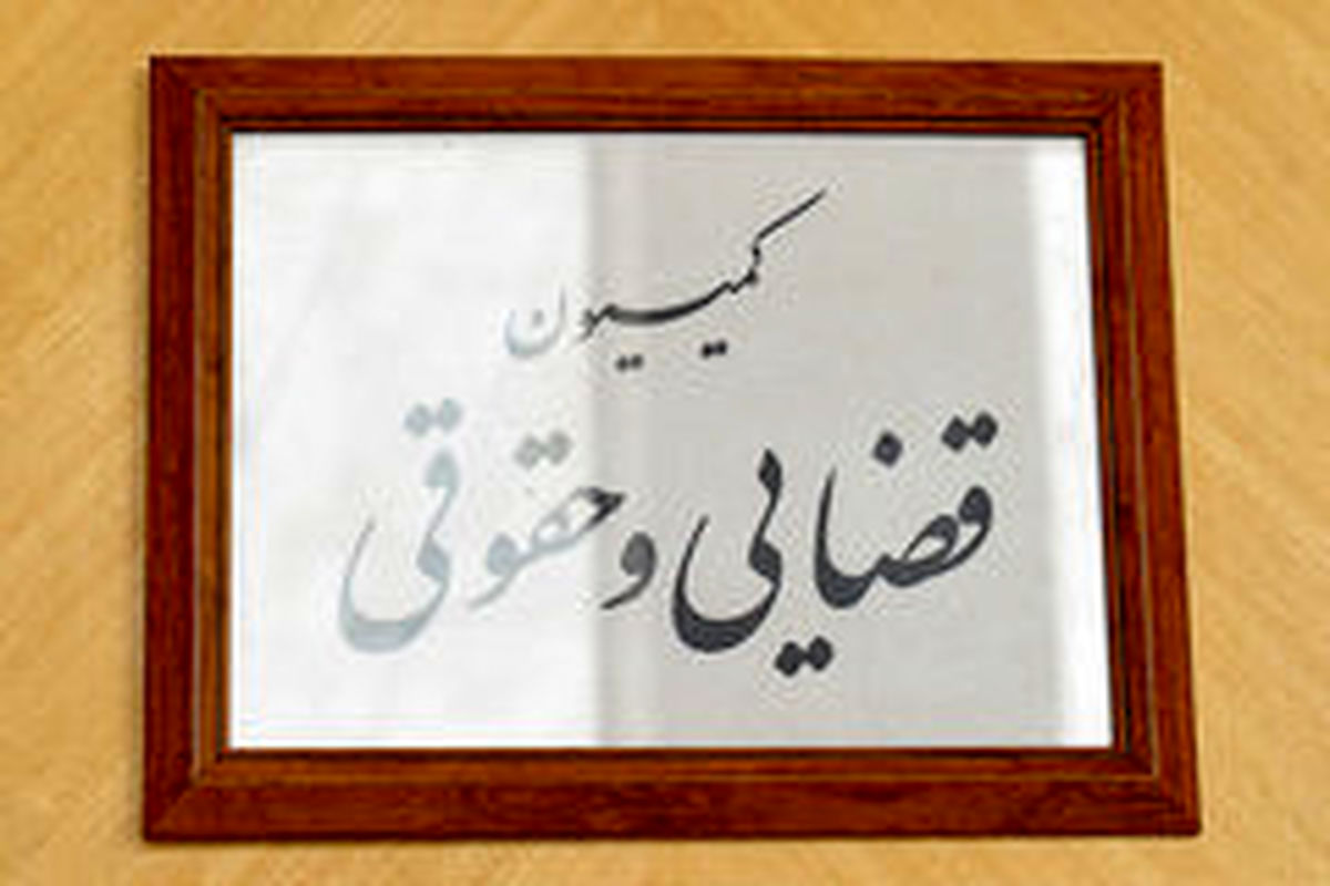 از این پس فقط اسناد رسمی در دادگاه‌ها معتبر هستند