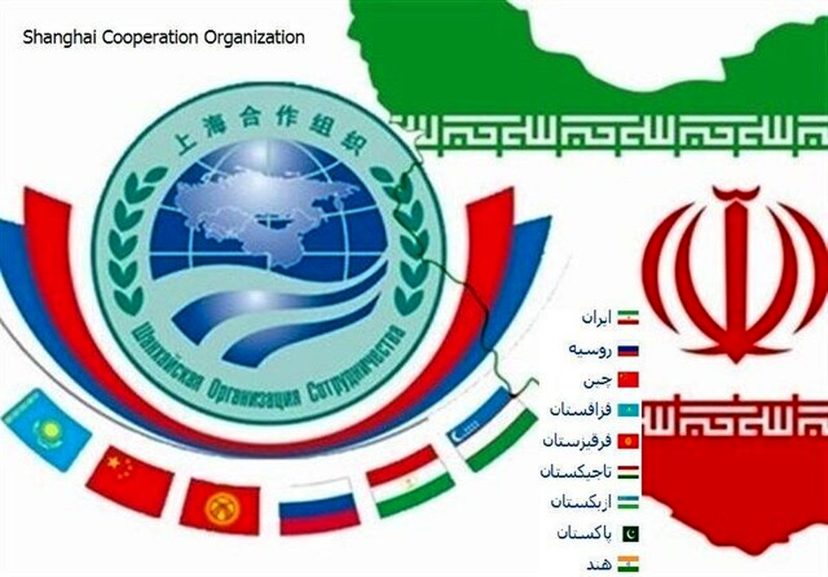 عضویت در سازمان شانگهای یک شبه اتفاق نیفتاده است