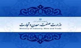 عملکرد وزارت صنعت زیر ذره بین مجلس / تفحص در مورد معادن کلید خورد