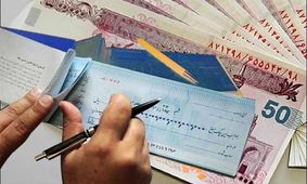 فاز سوم قانون چک تا چند ماه دیگر اجرایی می‌شود