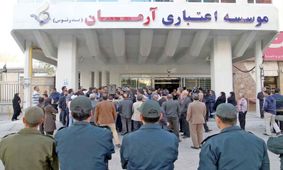 خبر خوش ، آغاز تعیین تکلیف سپرده‌گذاران آرمان